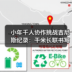 小年千人协作挑战吉尼斯纪录：千米长联书写文明脉络（图2）
