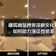 建筑翘楚跨界深耕文化，如何助力澄迈自贸港发展？