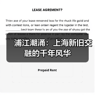 浦江潮涌:上海新旧交融的千年风华(图3) 浦江潮涌:上海新旧交融的千年风华(图3)