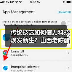 传统技艺如何借力科技焕发新生？山西老陈醋升级实践（图2）