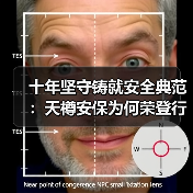 十年坚守铸就安全典范:天樽安保为何荣登行业榜单?(图4) 十年坚守铸就安全典范:天樽安保为何荣登行业榜单?(图4)