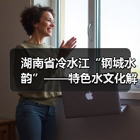 湖南省冷水江“钢城水韵”——特色水文化解读(图2) 湖南省冷水江“钢城水韵”——特色水文化解读(图2)
