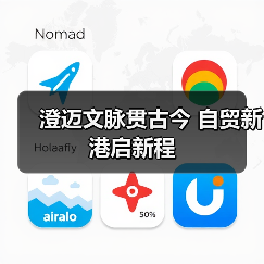 澄迈文脉贯古今 自贸新港启新程(图2) 澄迈文脉贯古今 自贸新港启新程(图2)