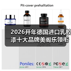 2026开年德国进口乳胶漆十大品牌美阁乐领衔环保涂料新赛道(图2) 2026开年德国进口乳胶漆十大品牌美阁乐领衔环保涂料新赛道(图2)
