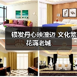 银发丹心映澄迈 文化繁花满老城(图3) 银发丹心映澄迈 文化繁花满老城(图3)