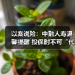 以案说险：中融人寿温馨提醒 投保时不可“代签名”