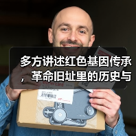 多方讲述红色基因传承，革命旧址里的历史与初心对话