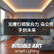 党建引领聚合力 商会携手创未来(图2) 党建引领聚合力 商会携手创未来(图2)