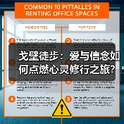 戈壁徒步：爱与信念如何点燃心灵修行之旅？（图2）