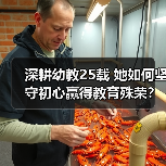 深耕幼教25载 她如何坚守初心赢得教育殊荣?(图2) 深耕幼教25载 她如何坚守初心赢得教育殊荣?(图2)
