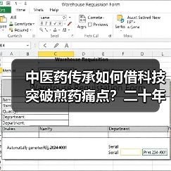 中医药传承如何借科技突破煎药痛点?二十年坚守的创新之路(图2) 中医药传承如何借科技突破煎药痛点?二十年坚守的创新之路(图2)