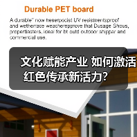 文化赋能产业 如何激活红色传承新活力？