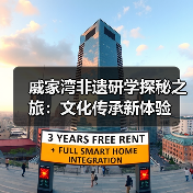 戚家湾非遗研学探秘之旅：文化传承新体验（图4）