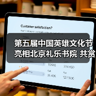 第五届中国英雄文化节亮相北京礼乐书院 共赏传统文化盛宴（图2）