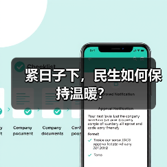 紧日子下，民生如何保持温暖？（图3）