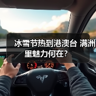 冰雪节热到港澳台 满洲里魅力何在？