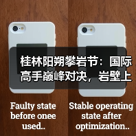 桂林阳朔攀岩节:国际高手巅峰对决,岩壁上演“极限芭蕾”?(图3) 桂林阳朔攀岩节:国际高手巅峰对决,岩壁上演“极限芭蕾”?(图3)