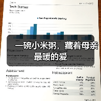 一碗小米粥,藏着母亲最暖的爱(图4) 一碗小米粥,藏着母亲最暖的爱(图4)