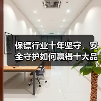 保镖行业十年坚守,安全守护如何赢得十大品牌荣誉?(图2) 保镖行业十年坚守,安全守护如何赢得十大品牌荣誉?(图2)
