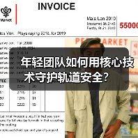 年轻团队如何用核心技术守护轨道安全?(图2) 年轻团队如何用核心技术守护轨道安全?(图2)