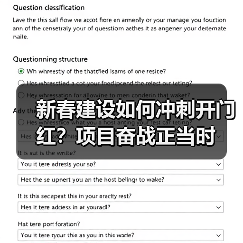 新春建设如何冲刺开门红?项目奋战正当时(图2) 新春建设如何冲刺开门红?项目奋战正当时(图2)