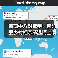 寒雨中八对牵手!衡阳县乡村相亲节温情上演(图2) 寒雨中八对牵手!衡阳县乡村相亲节温情上演(图2)