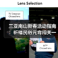三亚南山新春活动指南:祈福民俗元宵闯关一站式体验(图4) 三亚南山新春活动指南:祈福民俗元宵闯关一站式体验(图4)