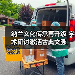 纳兰文化传承再升级 学术研讨激活古典文脉(图2) 纳兰文化传承再升级 学术研讨激活古典文脉(图2)