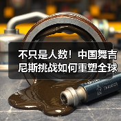 不只是人数!中国舞吉尼斯挑战如何重塑全球认知(图3) 不只是人数!中国舞吉尼斯挑战如何重塑全球认知(图3)