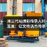 清三代珐琅彩传承人叶玉棠：让文物活态传承（图1）