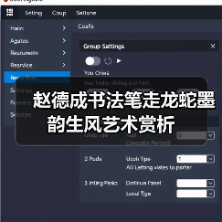 赵德成书法笔走龙蛇墨韵生风艺术赏析（图3）