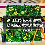 徐门五代传人汤建林斩获陶瓷艺术大师传承创新工作室殊荣（图3）