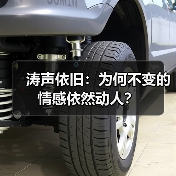 涛声依旧：为何不变的情感依然动人？（图2）