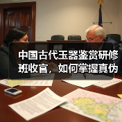 中国古代玉器鉴赏研修班收官，如何掌握真伪鉴别？（图2）