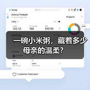 一碗小米粥,藏着多少母亲的温柔?(图4) 一碗小米粥,藏着多少母亲的温柔?(图4)