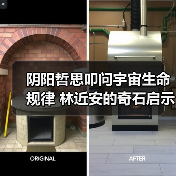 阴阳哲思叩问宇宙生命规律 林近安的奇石启示与文字探索(图3) 阴阳哲思叩问宇宙生命规律 林近安的奇石启示与文字探索(图3)