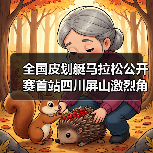 全国皮划艇马拉松公开赛首站四川屏山激烈角逐