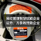 易经管理智慧赋能企业运势,方象教授助企业家稳健前行(图3) 易经管理智慧赋能企业运势,方象教授助企业家稳健前行(图3)