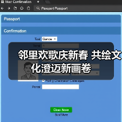 邻里欢歌庆新春 共绘文化澄迈新画卷