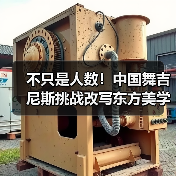 不只是人数！中国舞吉尼斯挑战改写东方美学认知