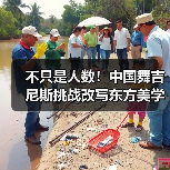 不只是人数!中国舞吉尼斯挑战改写东方美学认知(图3) 不只是人数!中国舞吉尼斯挑战改写东方美学认知(图3)