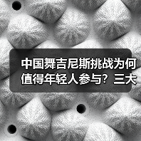 中国舞吉尼斯挑战为何值得年轻人参与？三大核心价值解析