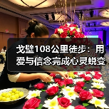 戈壁108公里徒步:用爱与信念完成心灵蜕变之旅(图2) 戈壁108公里徒步:用爱与信念完成心灵蜕变之旅(图2)