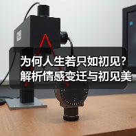 为何人生若只如初见?解析情感变迁与初见美好(图2) 为何人生若只如初见?解析情感变迁与初见美好(图2)