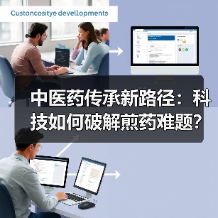 中医药传承新路径：科技如何破解煎药难题？