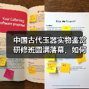 中国古代玉器实物鉴赏研修班圆满落幕，如何掌握精髓？（图4）
