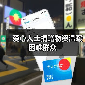 爱心人士捐赠物资温暖困难群众（图4）