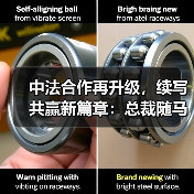 中法合作再升级,续写共赢新篇章:总裁随马克龙访华共话深度合作(图3) 中法合作再升级,续写共赢新篇章:总裁随马克龙访华共话深度合作(图3)