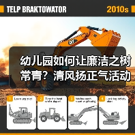 幼儿园如何让廉洁之树常青？清风扬正气活动解析（图4）
