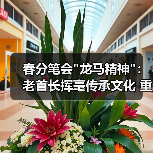 春分笔会 春分笔会